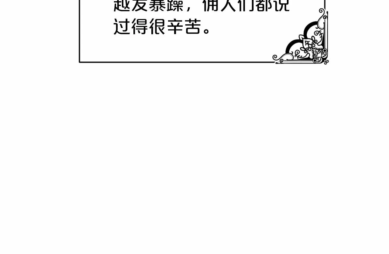 第58话 成为朋友吧 第15页
