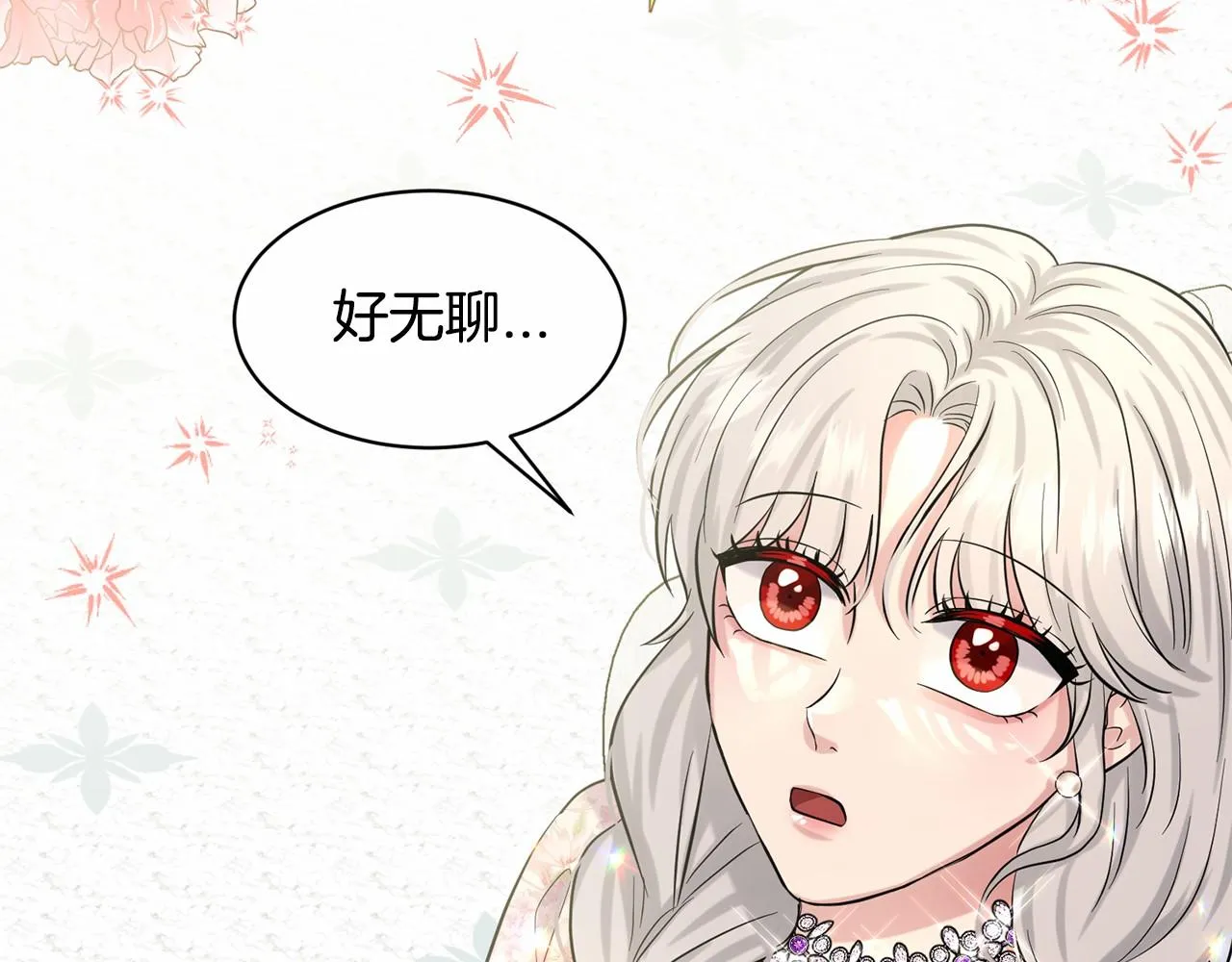 第58话 成为朋友吧 第17页