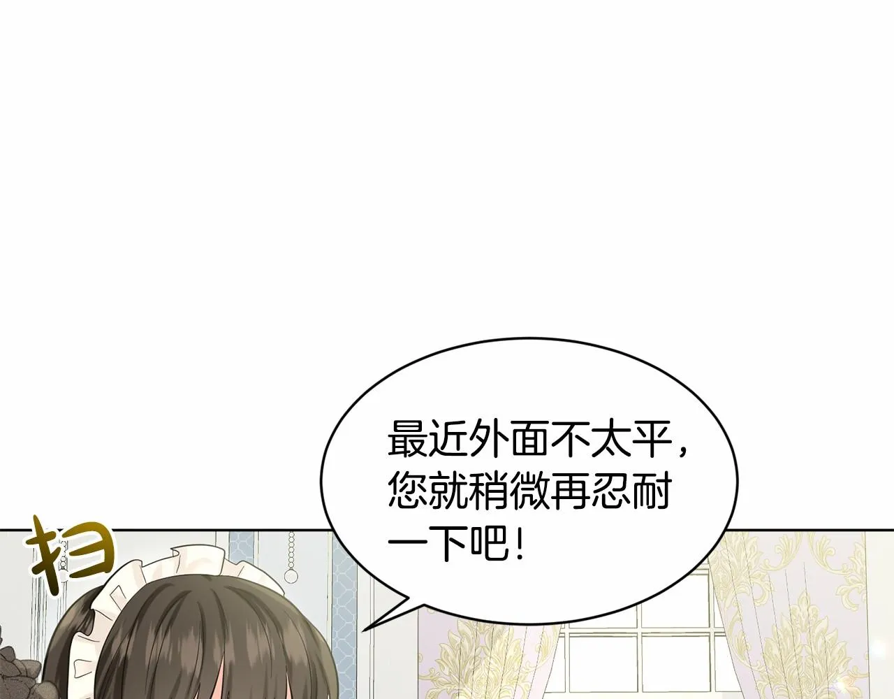 第58话 成为朋友吧 第19页