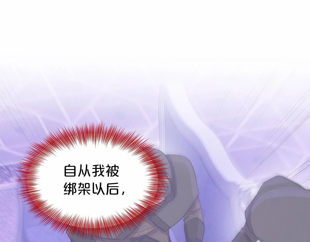 第58话 成为朋友吧 第22页