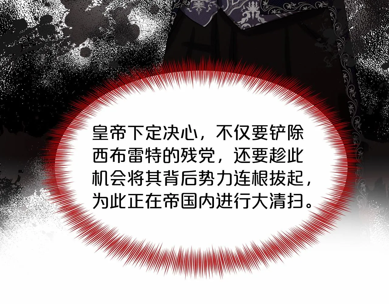 第58话 成为朋友吧 第25页