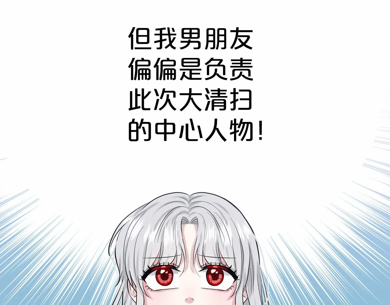 第58话 成为朋友吧 第26页