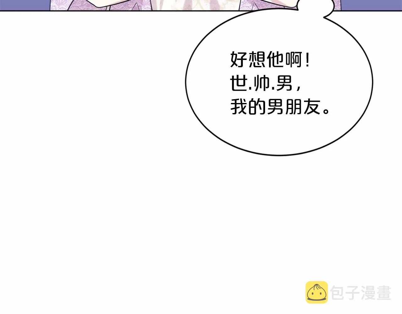 第58话 成为朋友吧 第28页