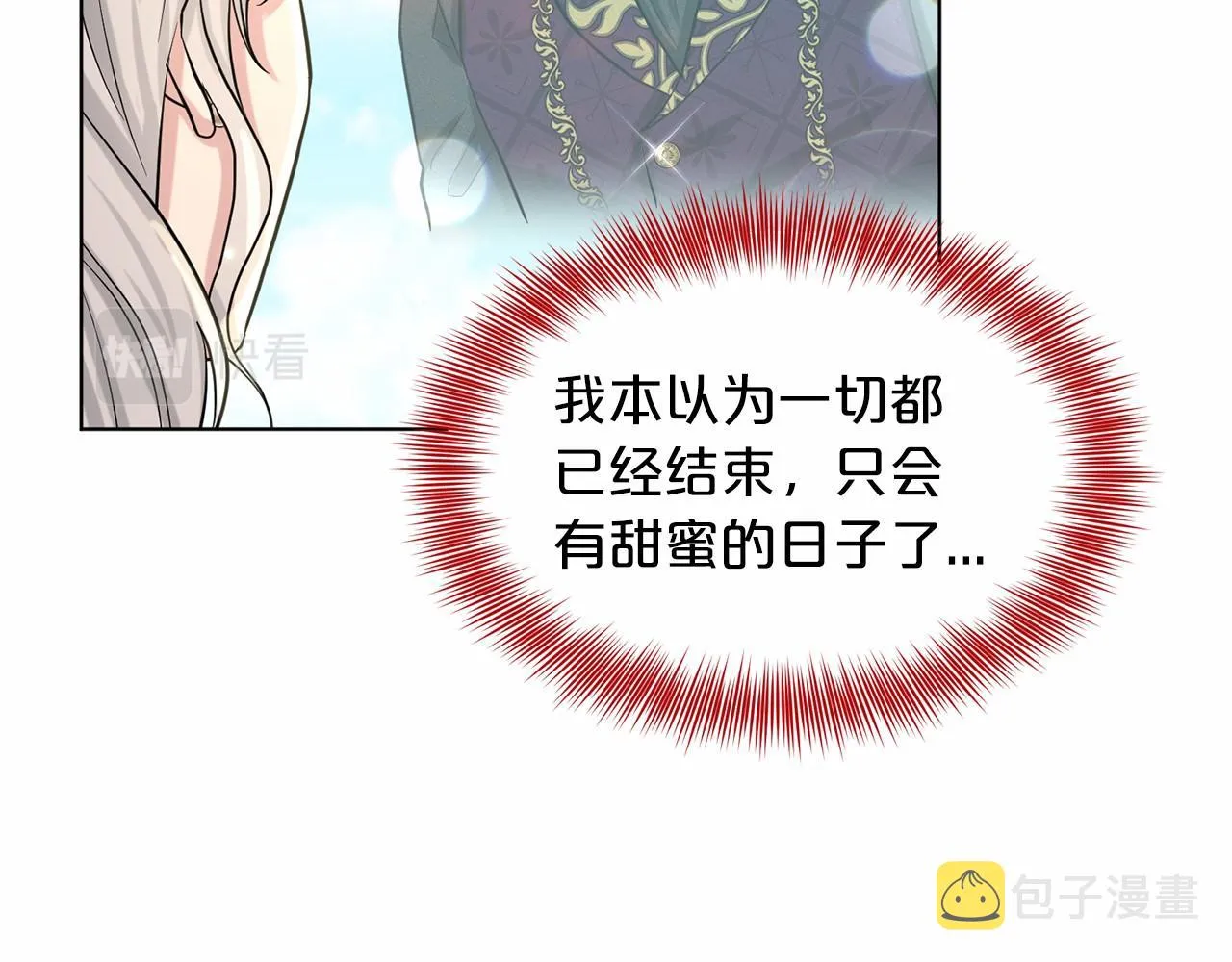 第58话 成为朋友吧 第30页