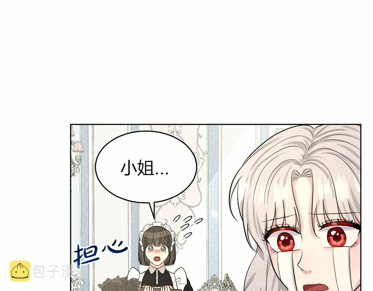 第58话 成为朋友吧 第31页