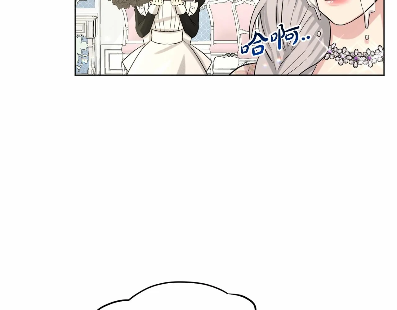 第58话 成为朋友吧 第32页