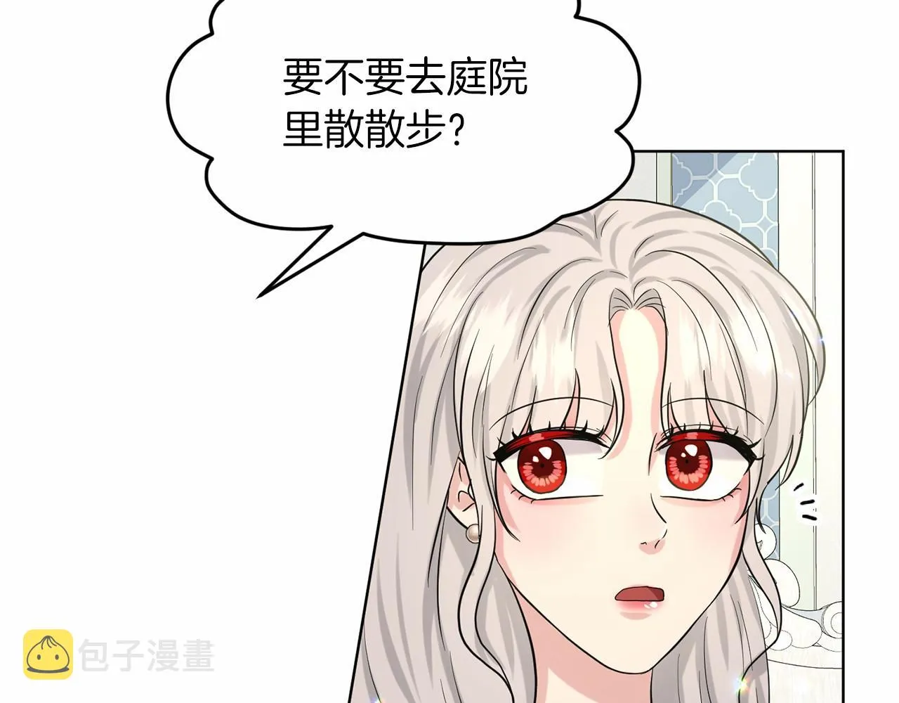 第58话 成为朋友吧 第33页
