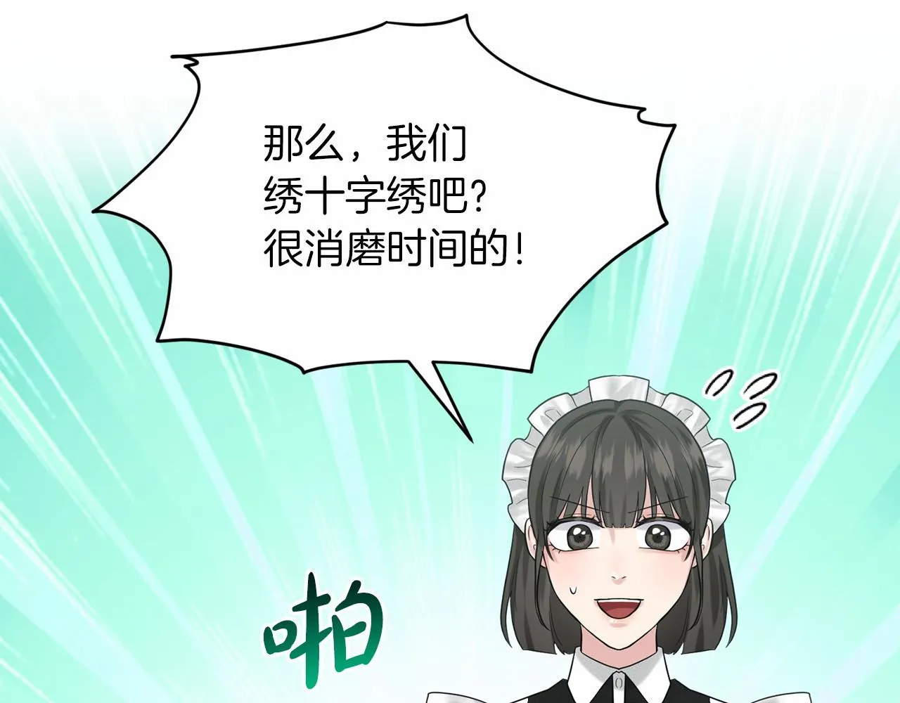 第58话 成为朋友吧 第37页