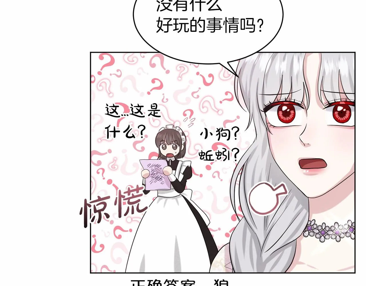 第58话 成为朋友吧 第41页