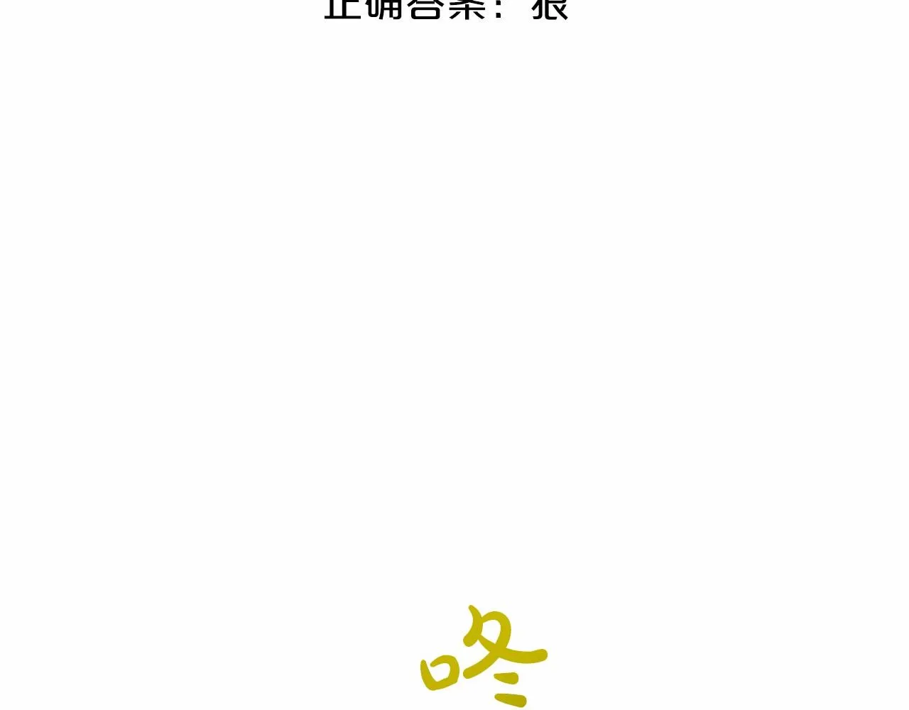 第58话 成为朋友吧 第42页