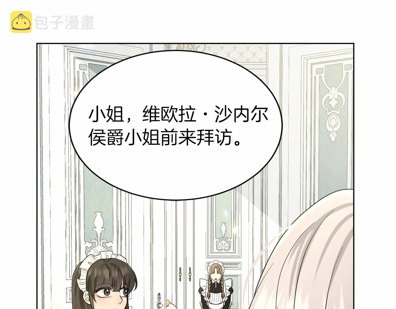 第58话 成为朋友吧 第44页