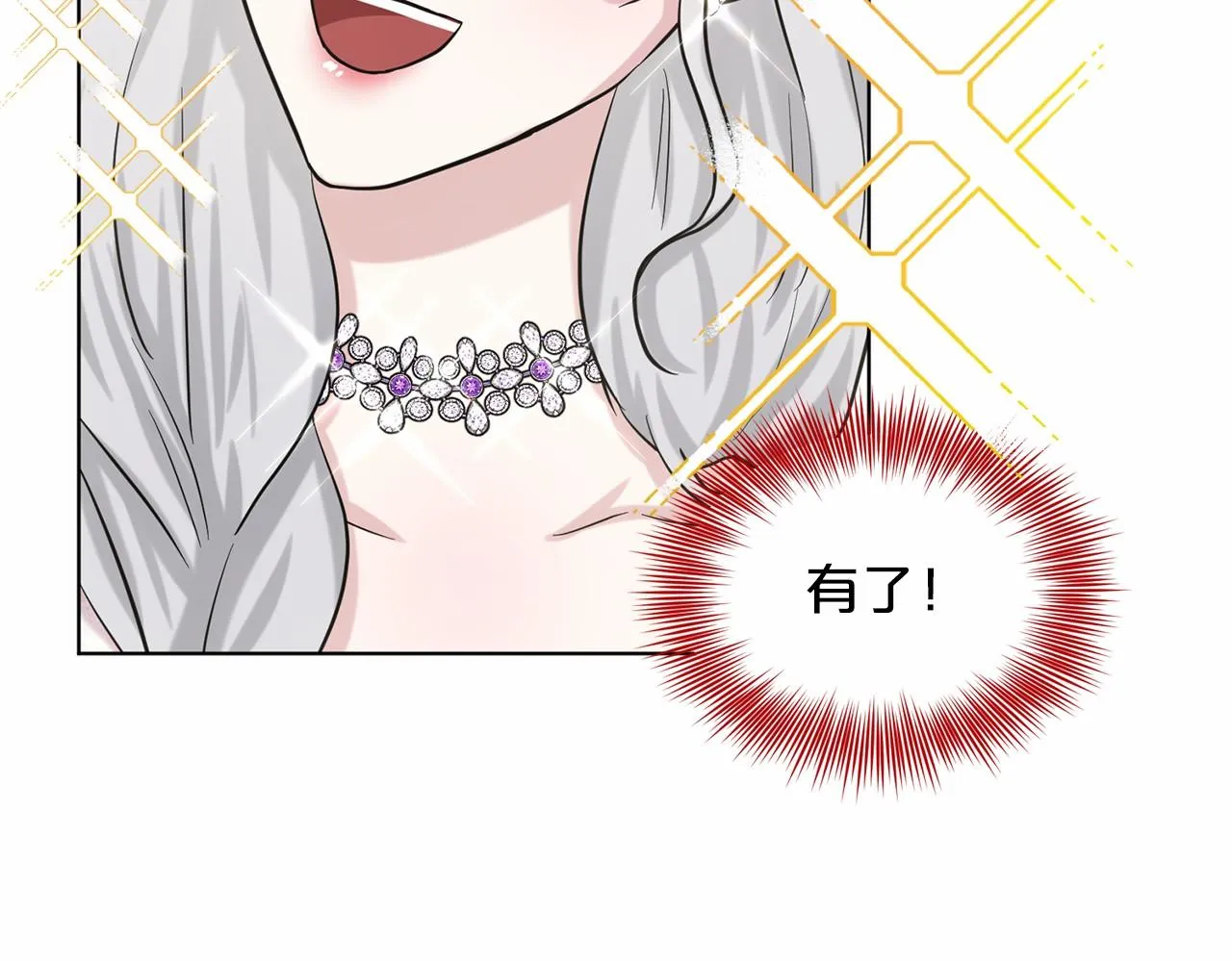 第58话 成为朋友吧 第48页