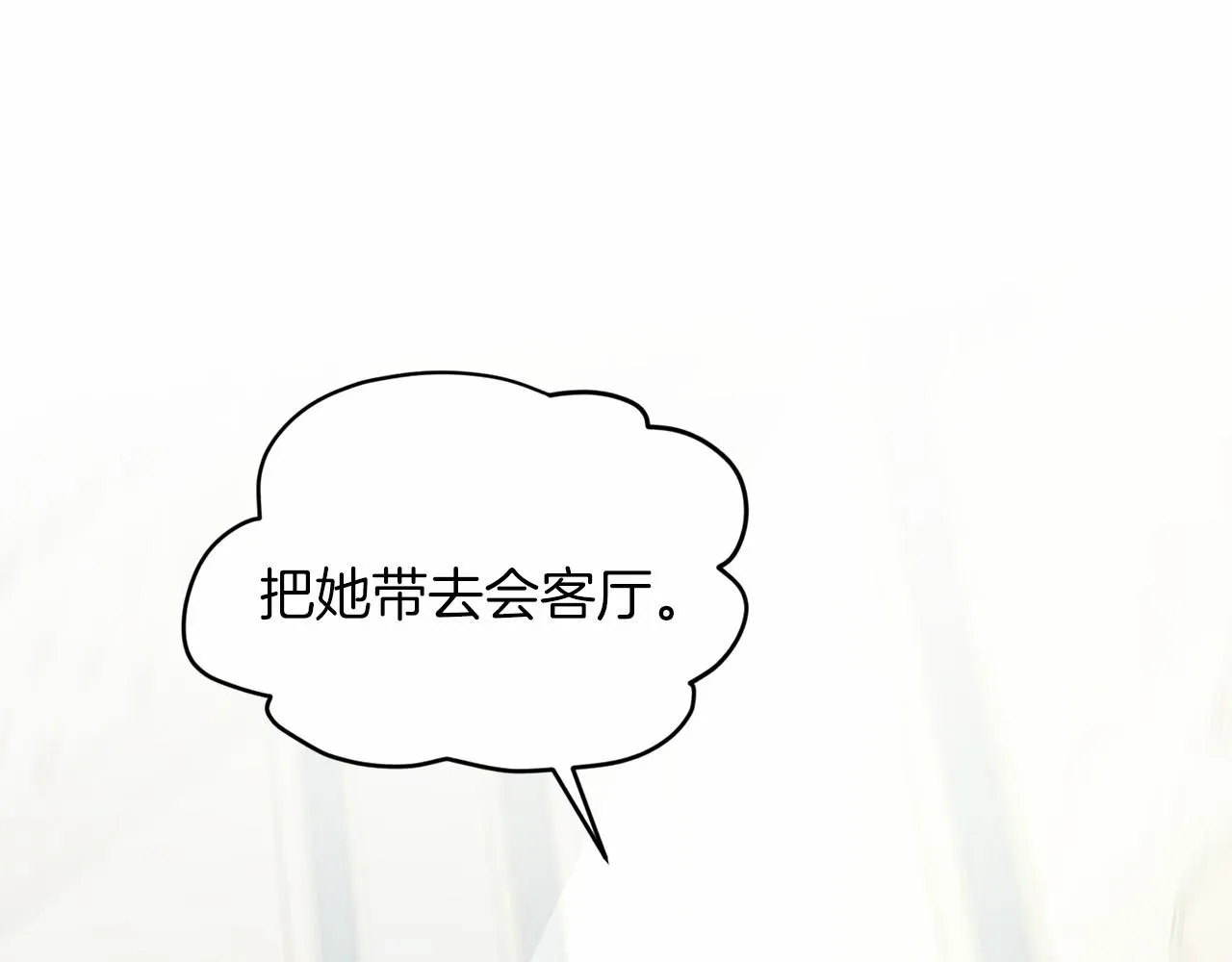 第58话 成为朋友吧 第49页