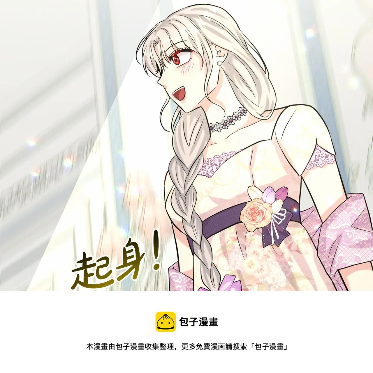 第58话 成为朋友吧 第50页