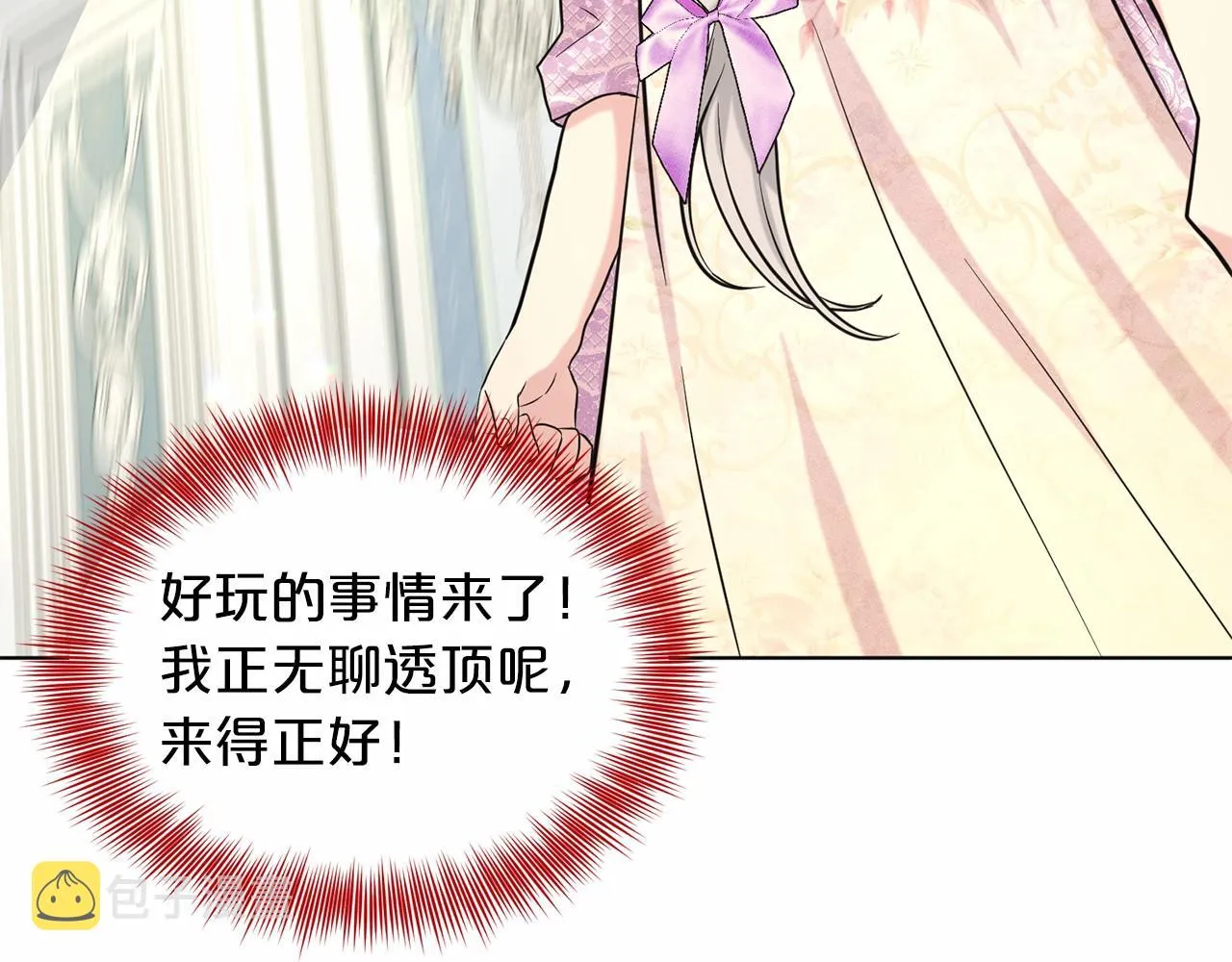 第58话 成为朋友吧 第51页