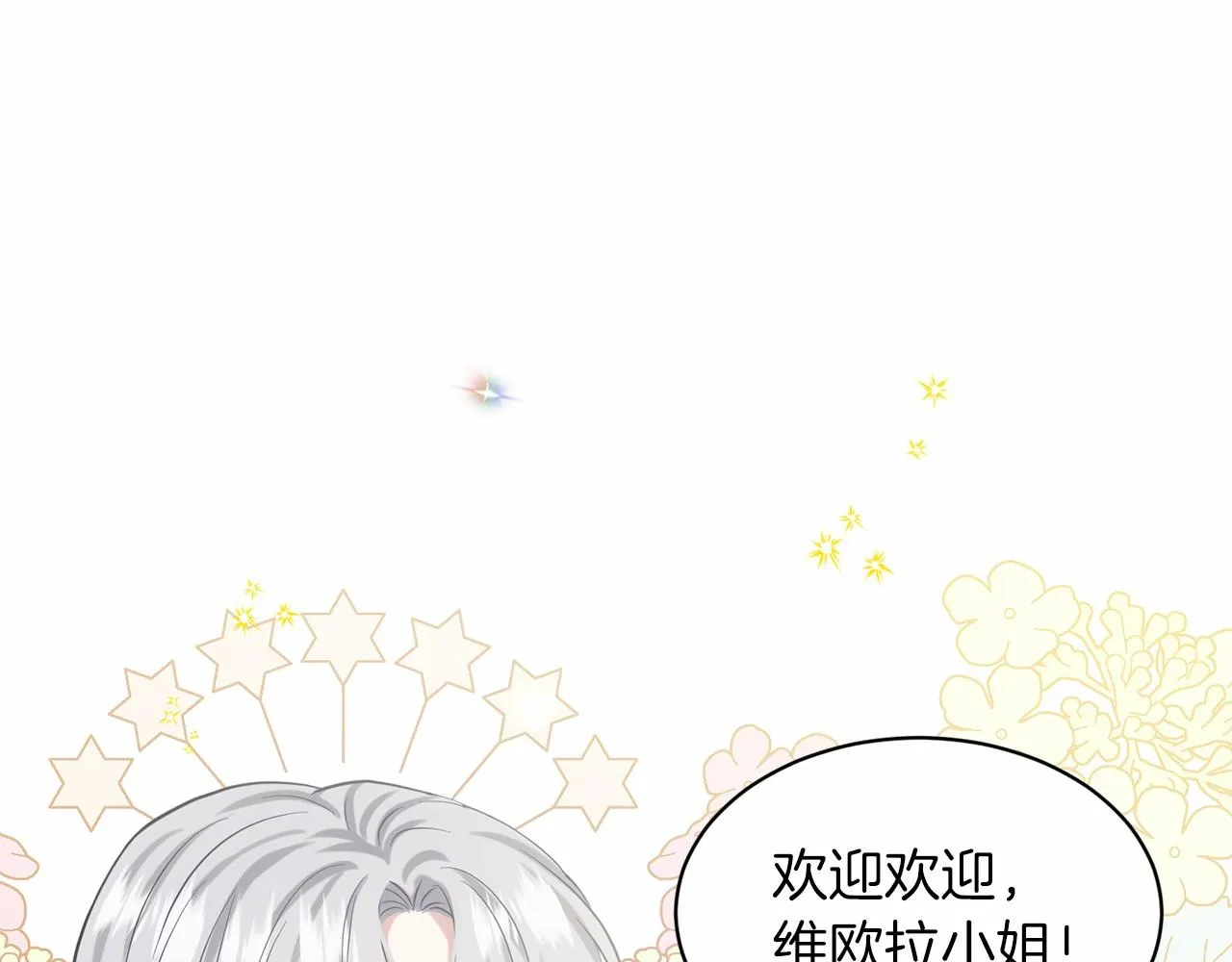 第58话 成为朋友吧 第57页