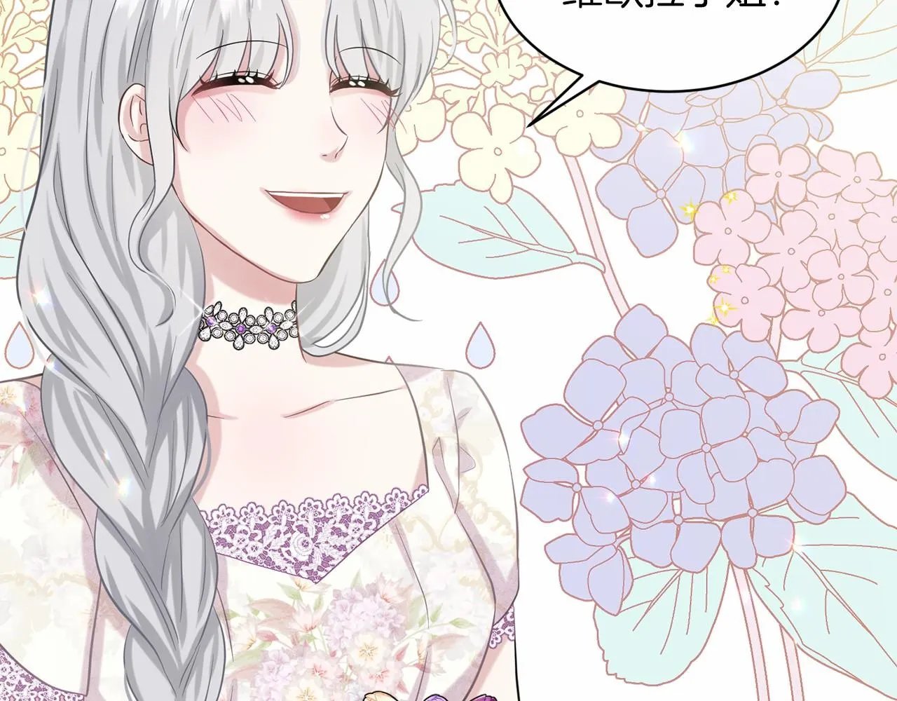 第58话 成为朋友吧 第58页