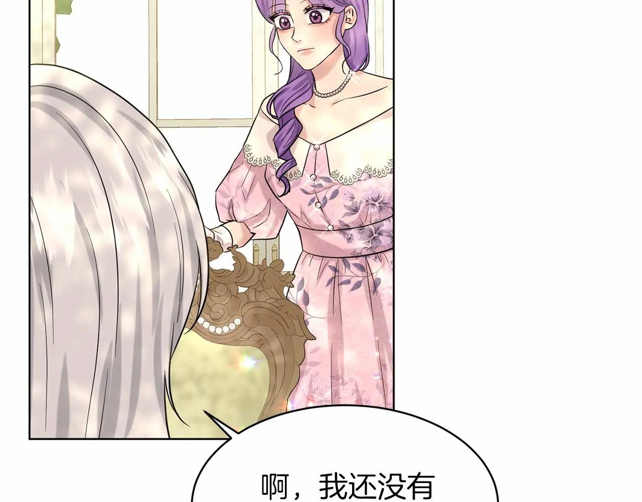 第58话 成为朋友吧 第61页