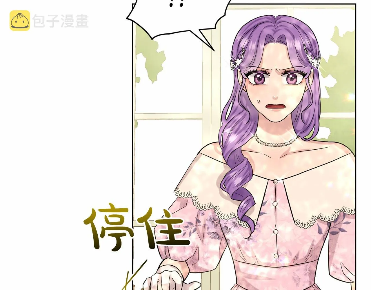 第58话 成为朋友吧 第63页