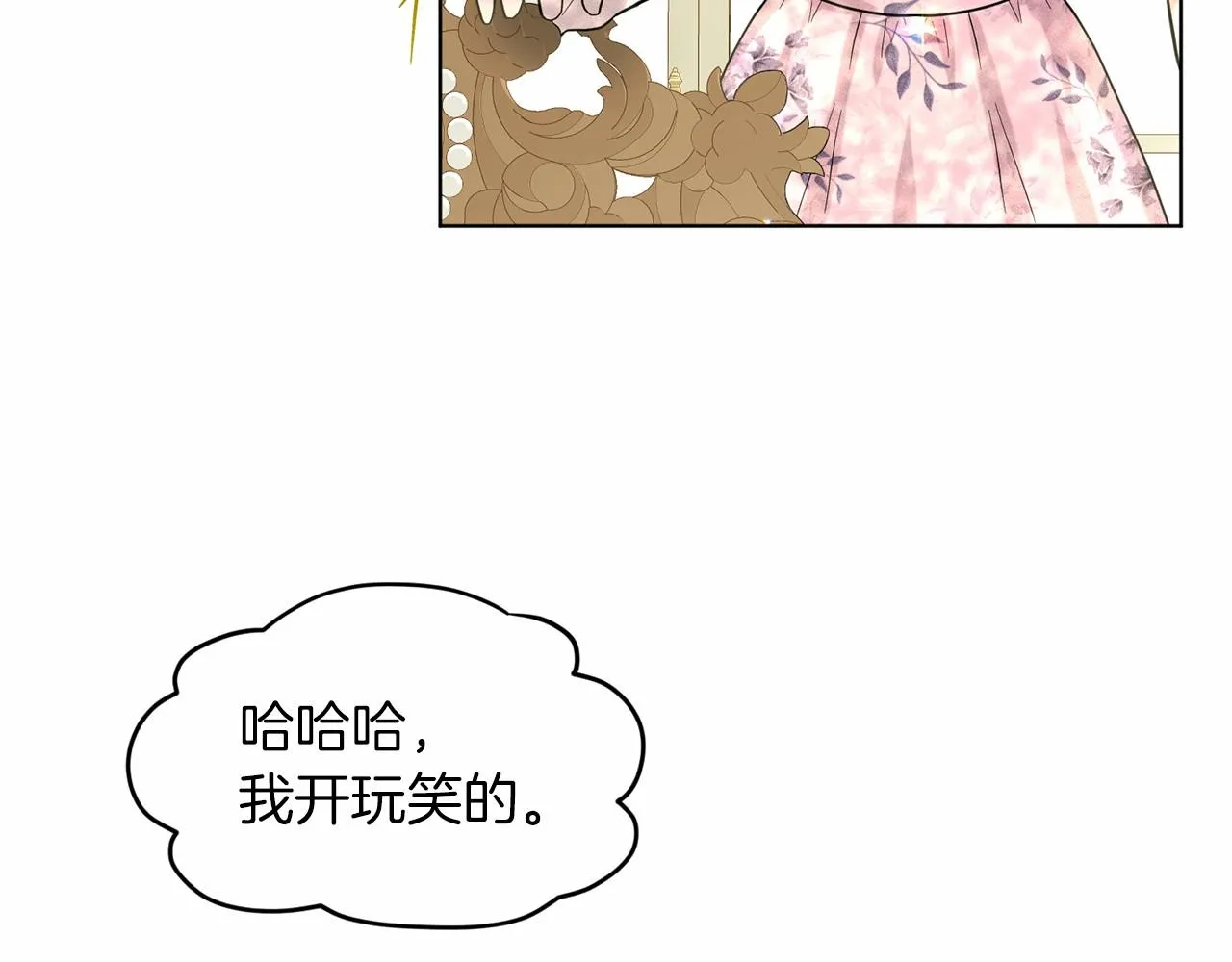 第58话 成为朋友吧 第64页