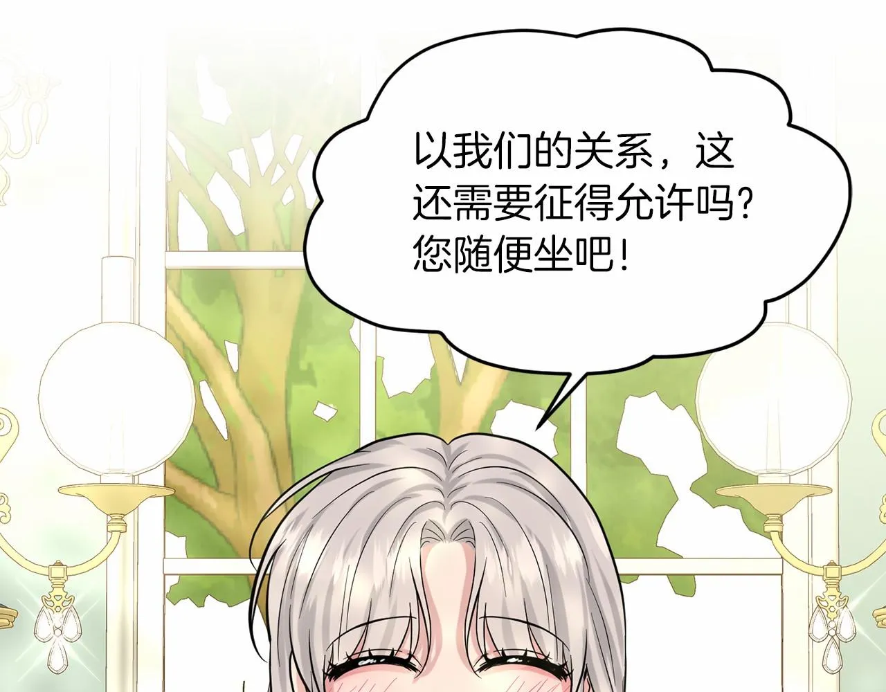 第58话 成为朋友吧 第65页