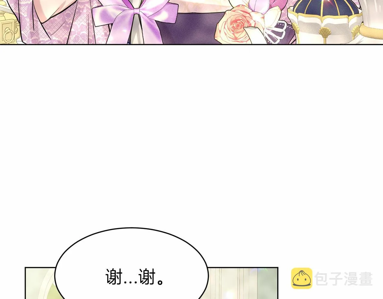 第58话 成为朋友吧 第67页