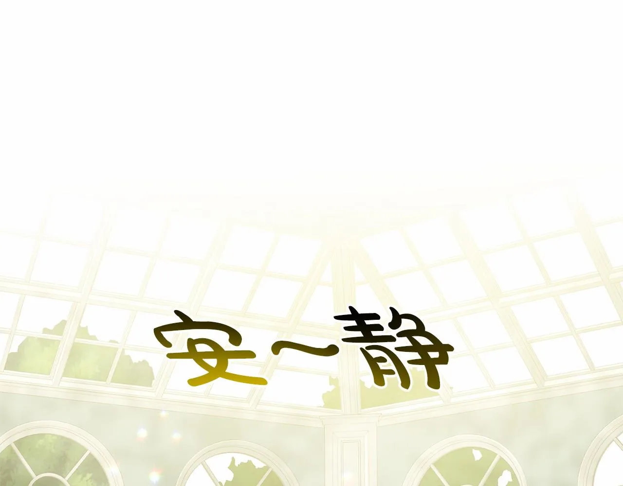 第58话 成为朋友吧 第70页