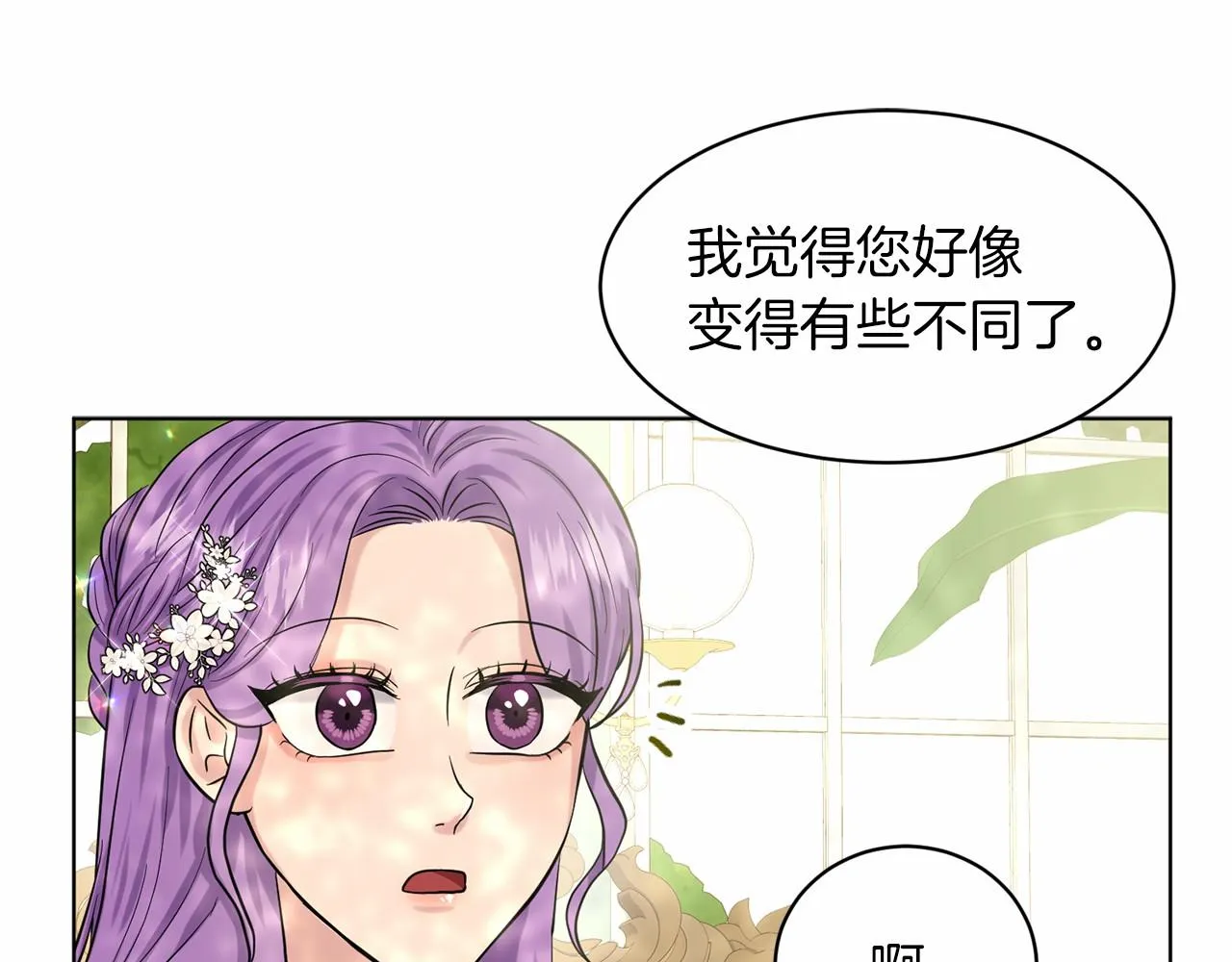 第58话 成为朋友吧 第73页