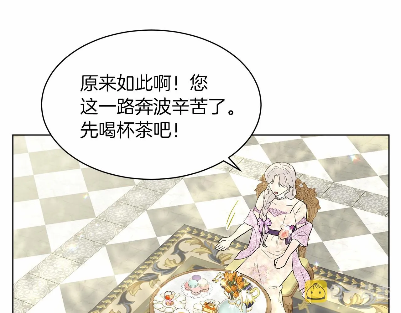 第58话 成为朋友吧 第77页