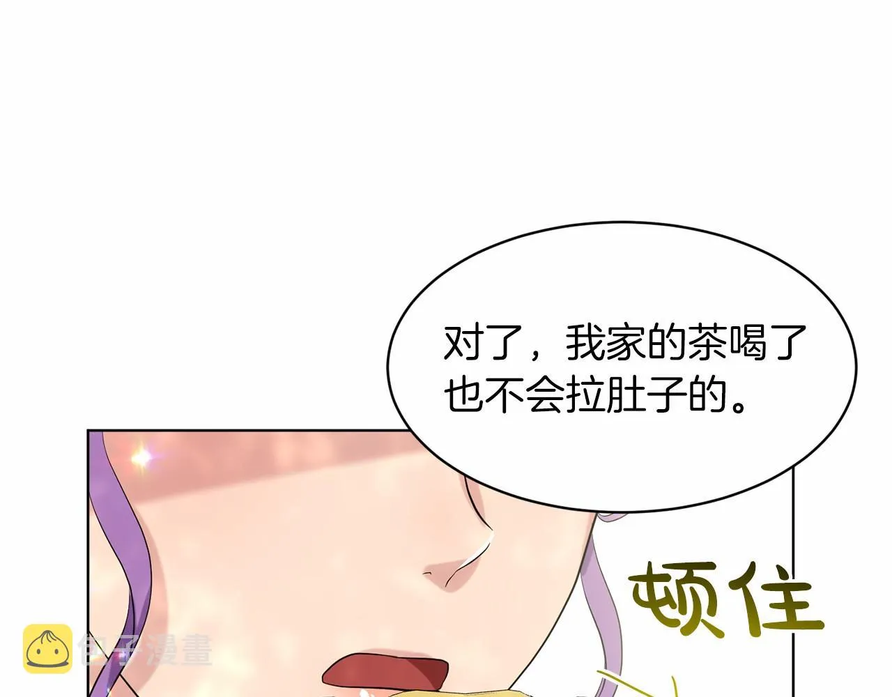 第58话 成为朋友吧 第79页