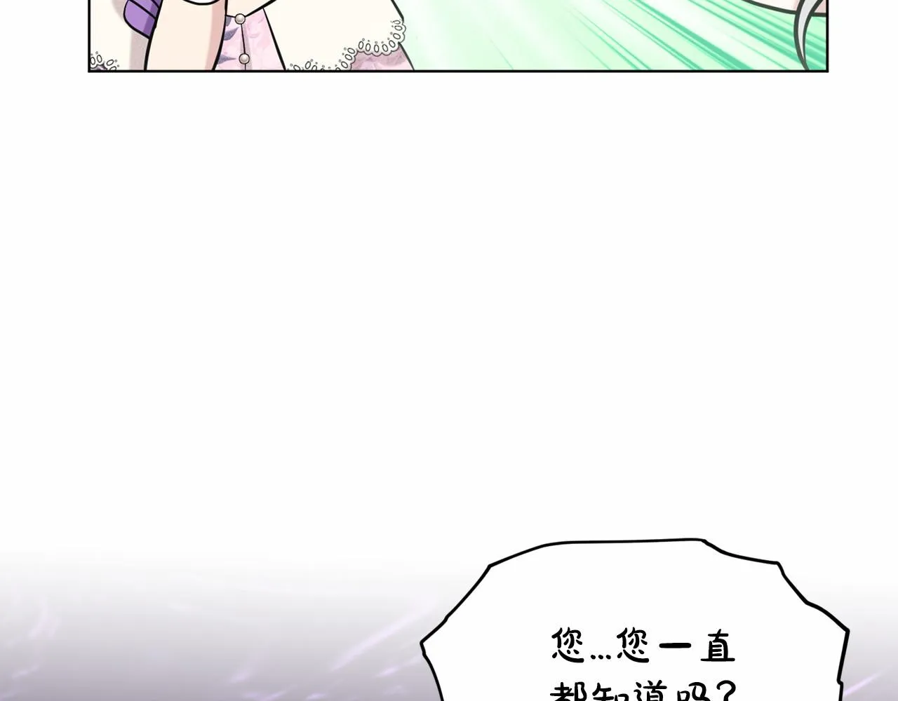 第58话 成为朋友吧 第82页
