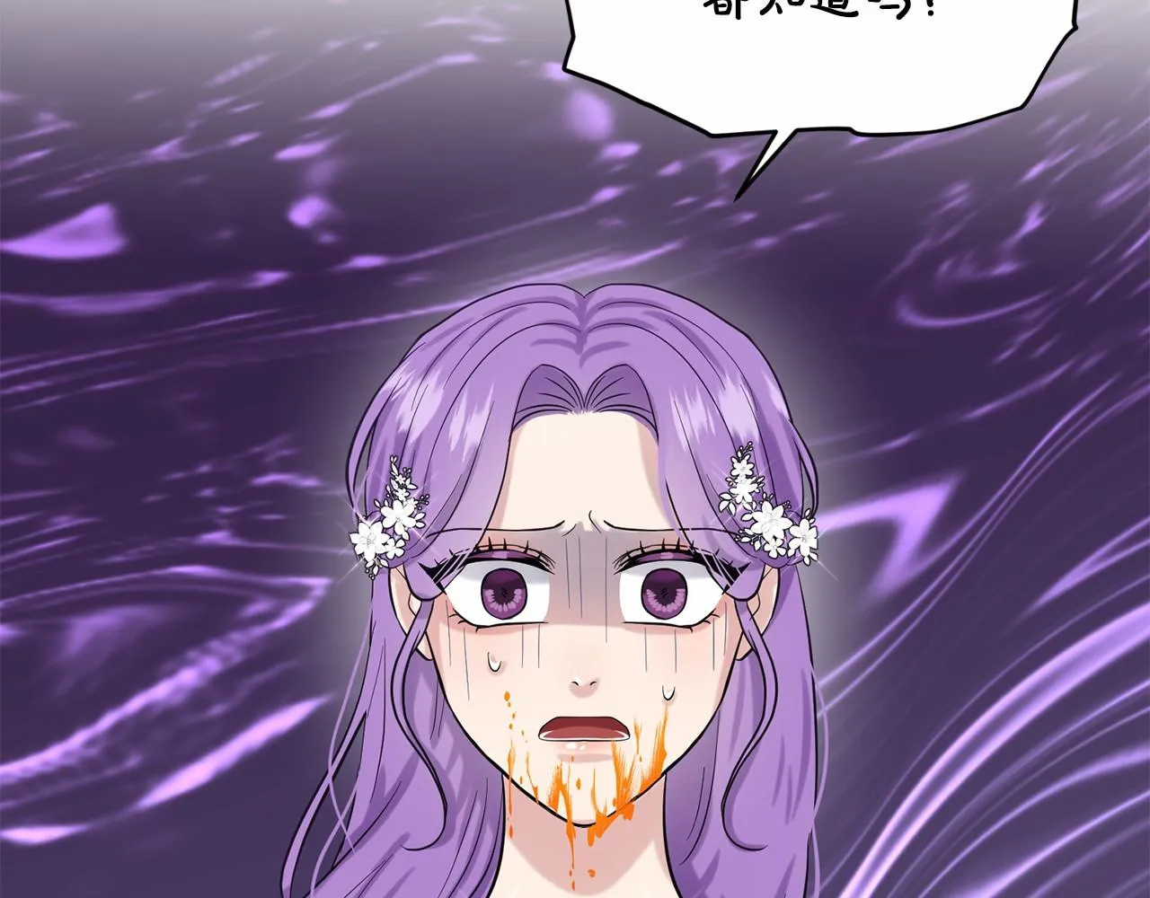 第58话 成为朋友吧 第83页