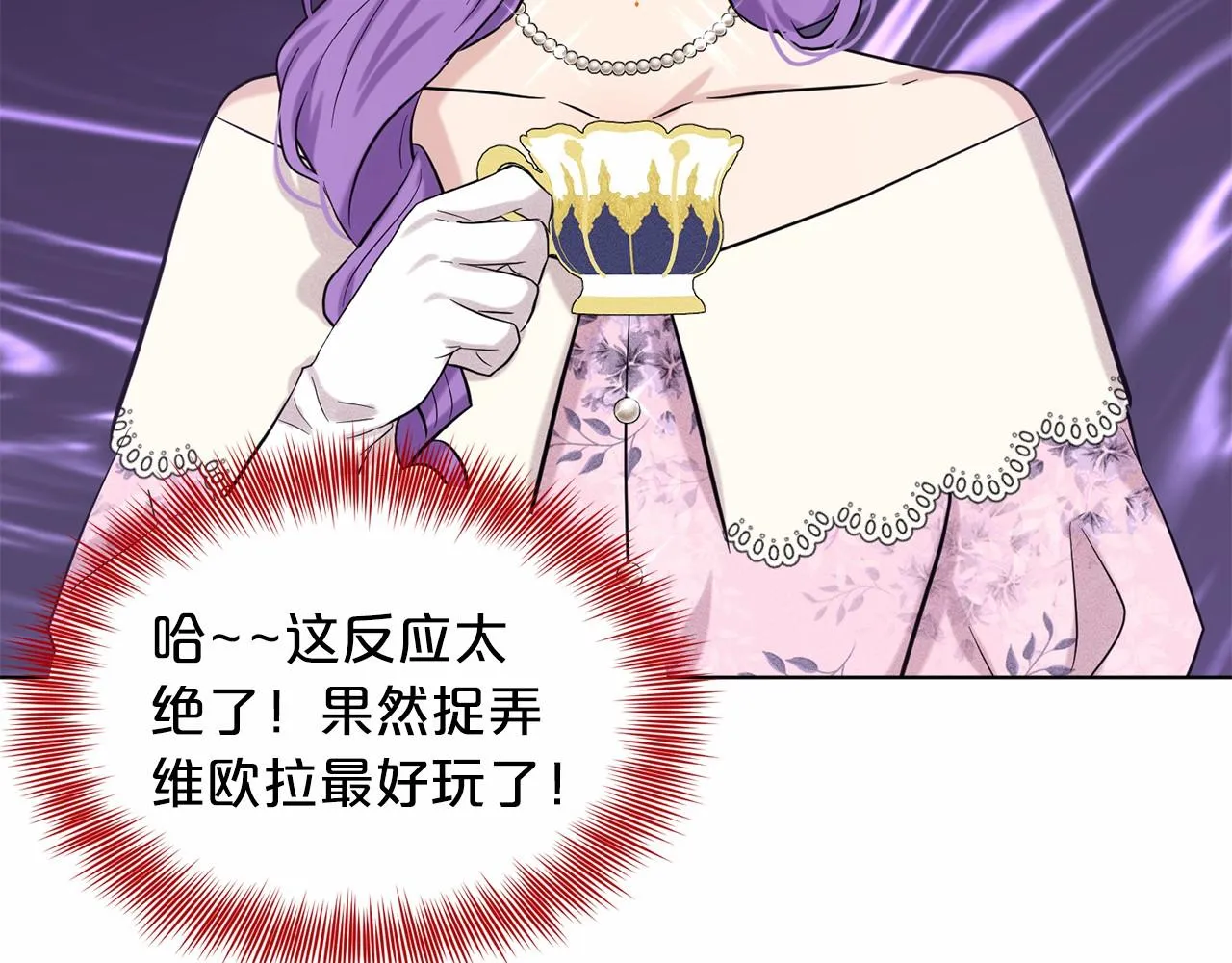 第58话 成为朋友吧 第84页