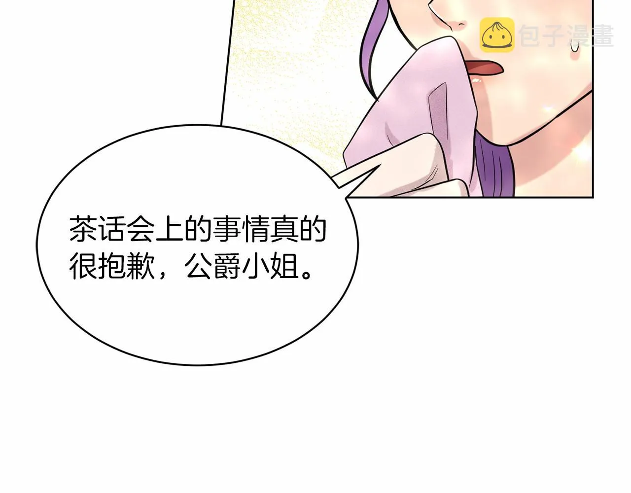 第58话 成为朋友吧 第89页