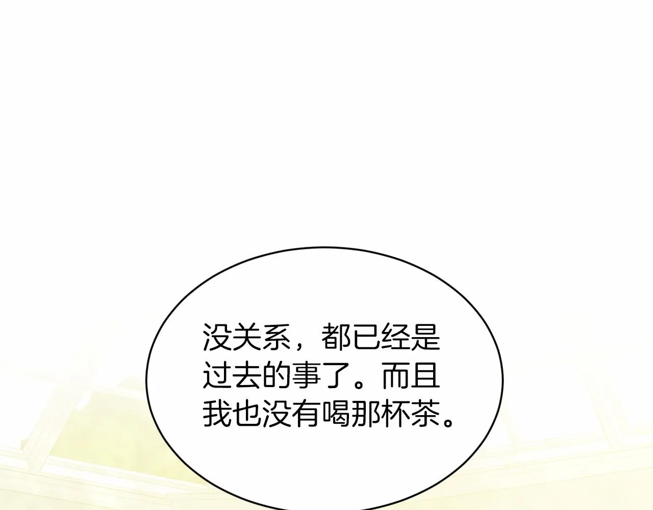 第58话 成为朋友吧 第90页