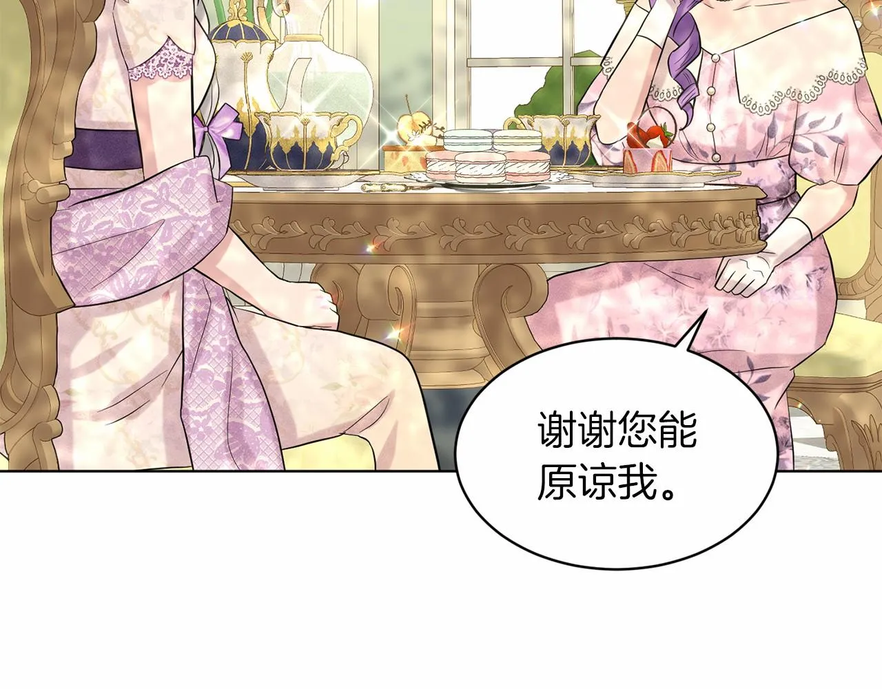 第58话 成为朋友吧 第92页