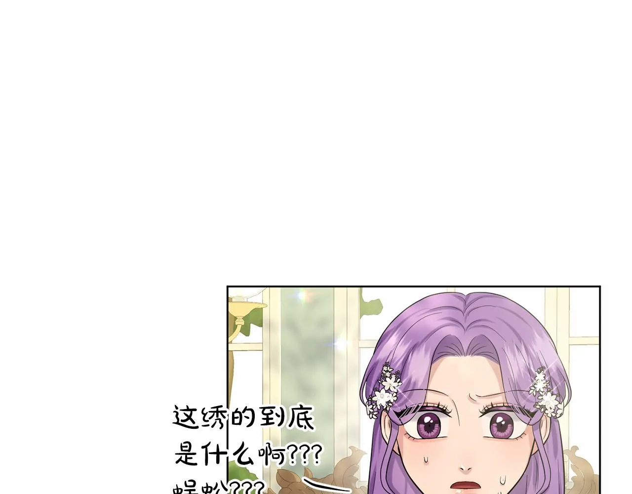 第58话 成为朋友吧 第93页