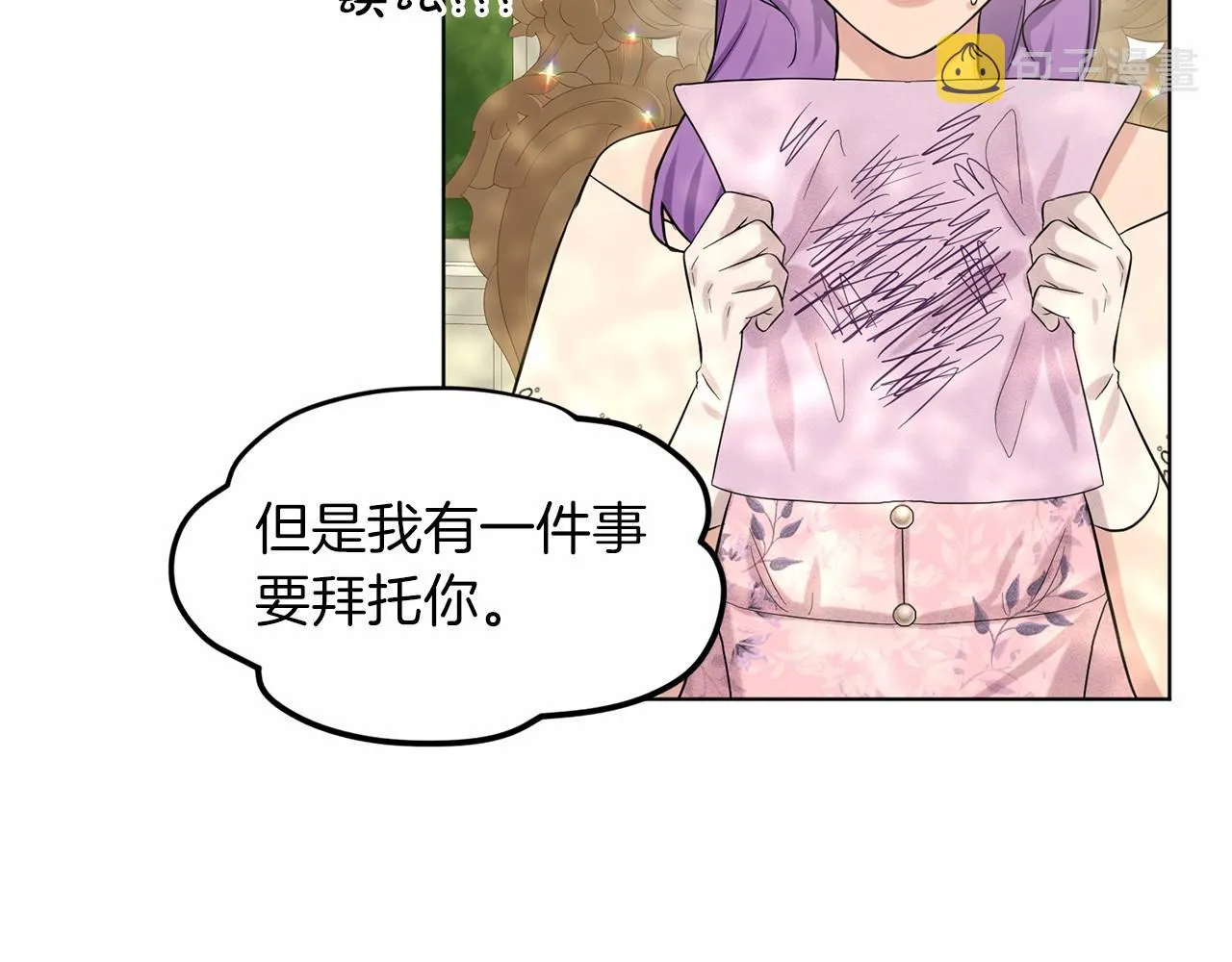 第58话 成为朋友吧 第94页