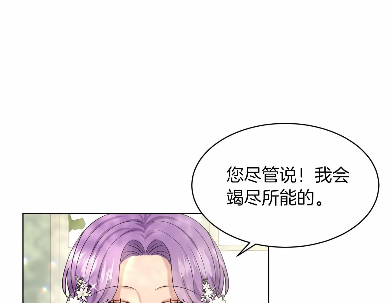 第58话 成为朋友吧 第95页