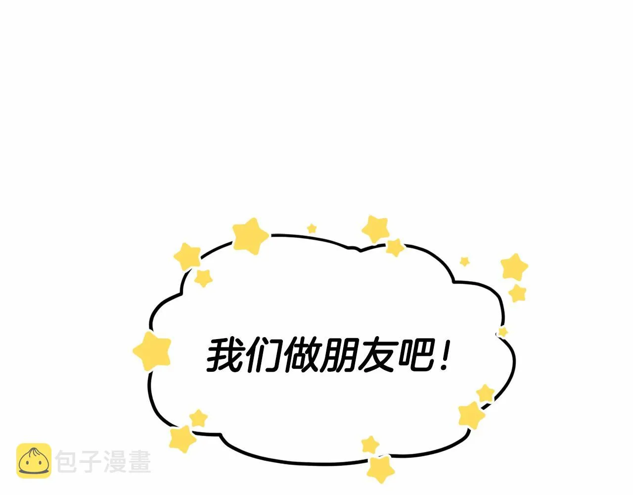第58话 成为朋友吧 第98页