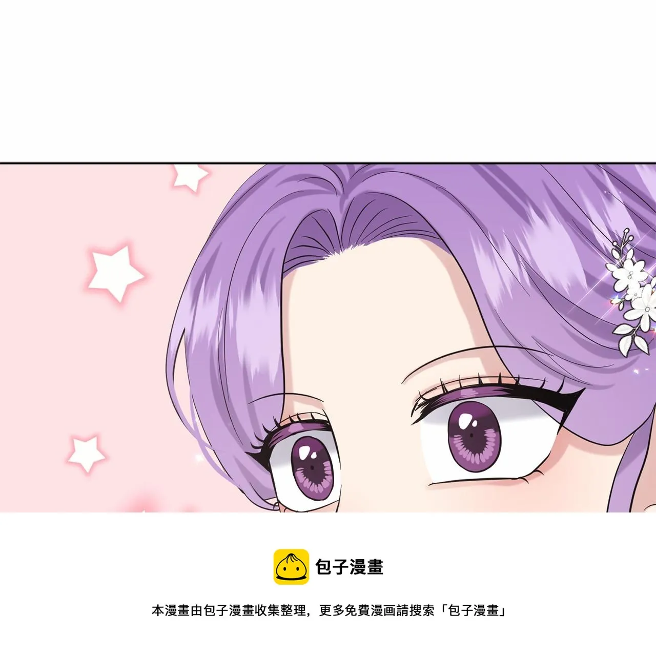 第58话 成为朋友吧 第99页