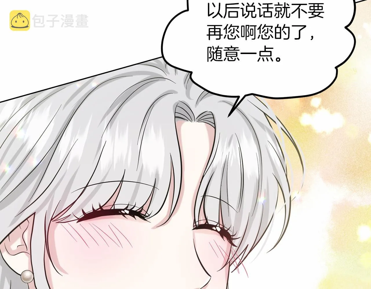 第58话 成为朋友吧 第101页