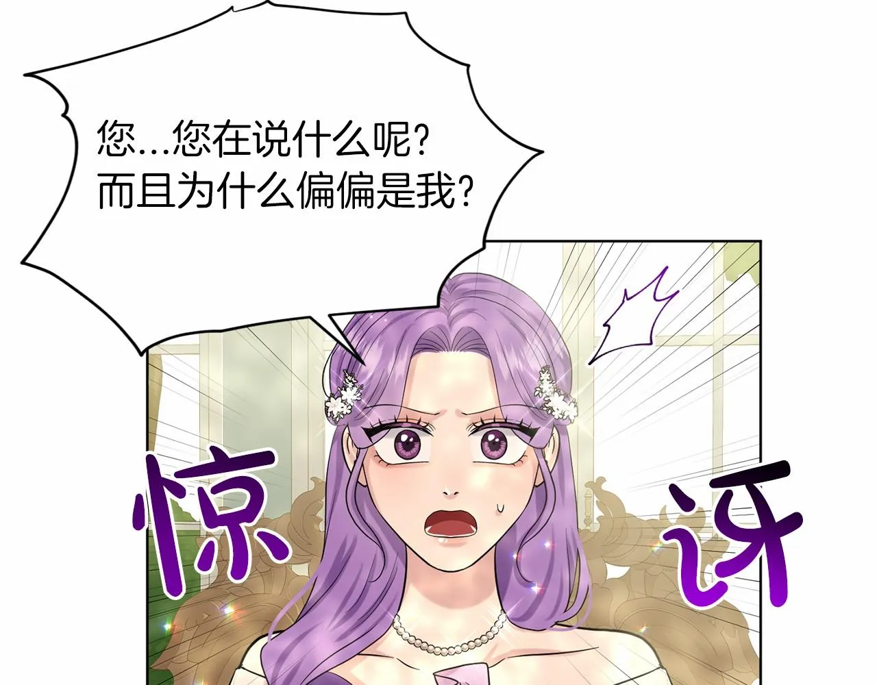 第58话 成为朋友吧 第103页