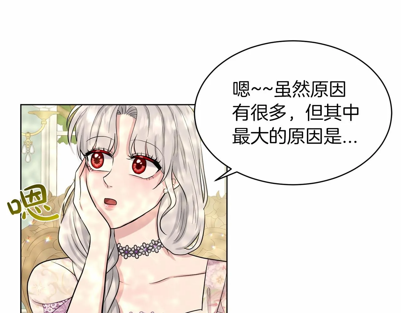 第58话 成为朋友吧 第105页