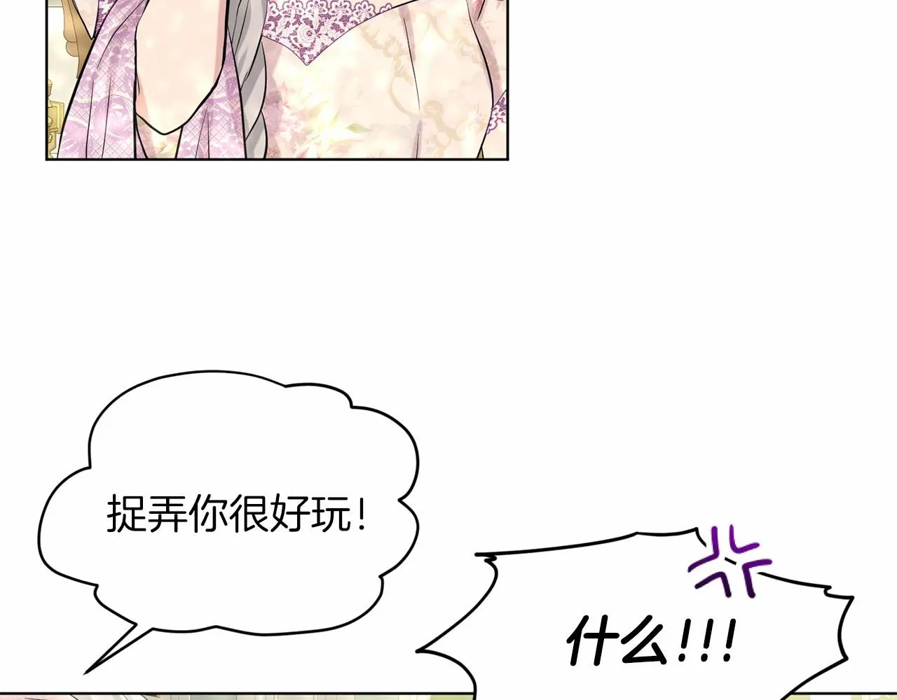 第58话 成为朋友吧 第106页
