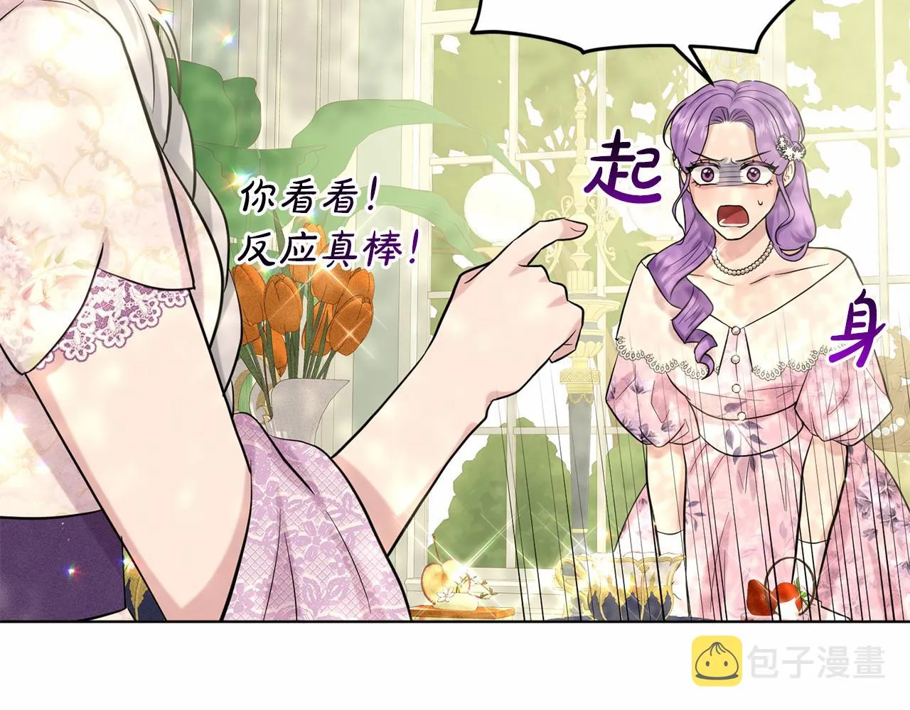 第58话 成为朋友吧 第107页