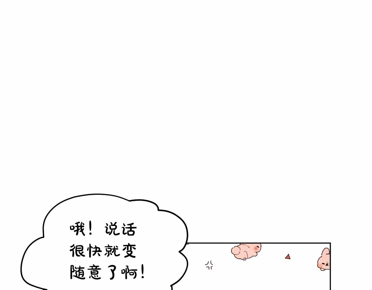 第58话 成为朋友吧 第108页