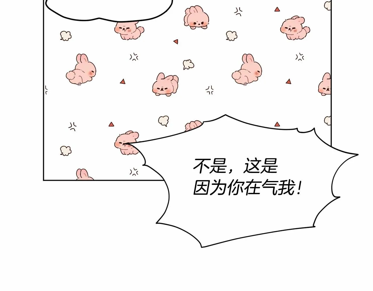 第58话 成为朋友吧 第109页