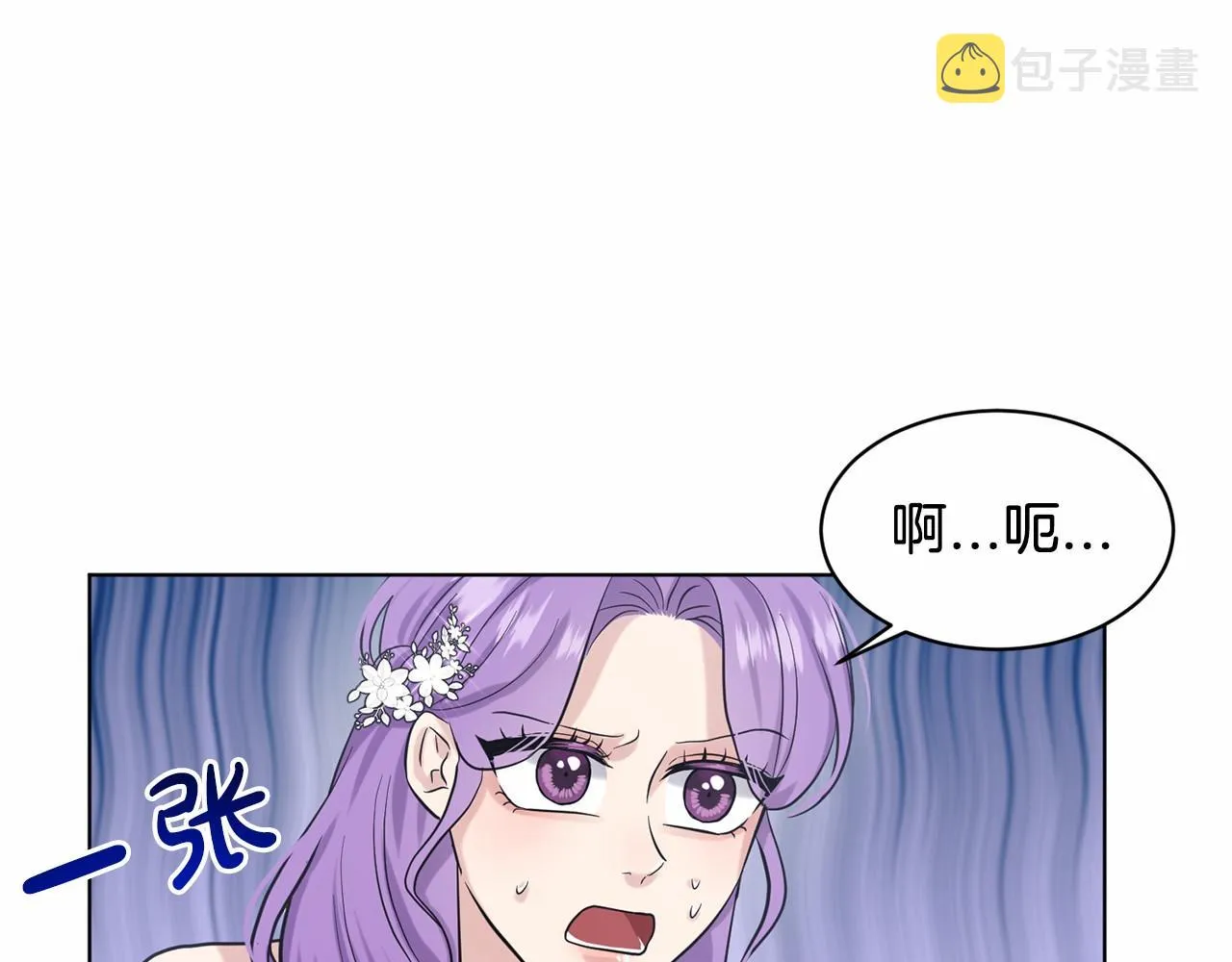 第58话 成为朋友吧 第114页