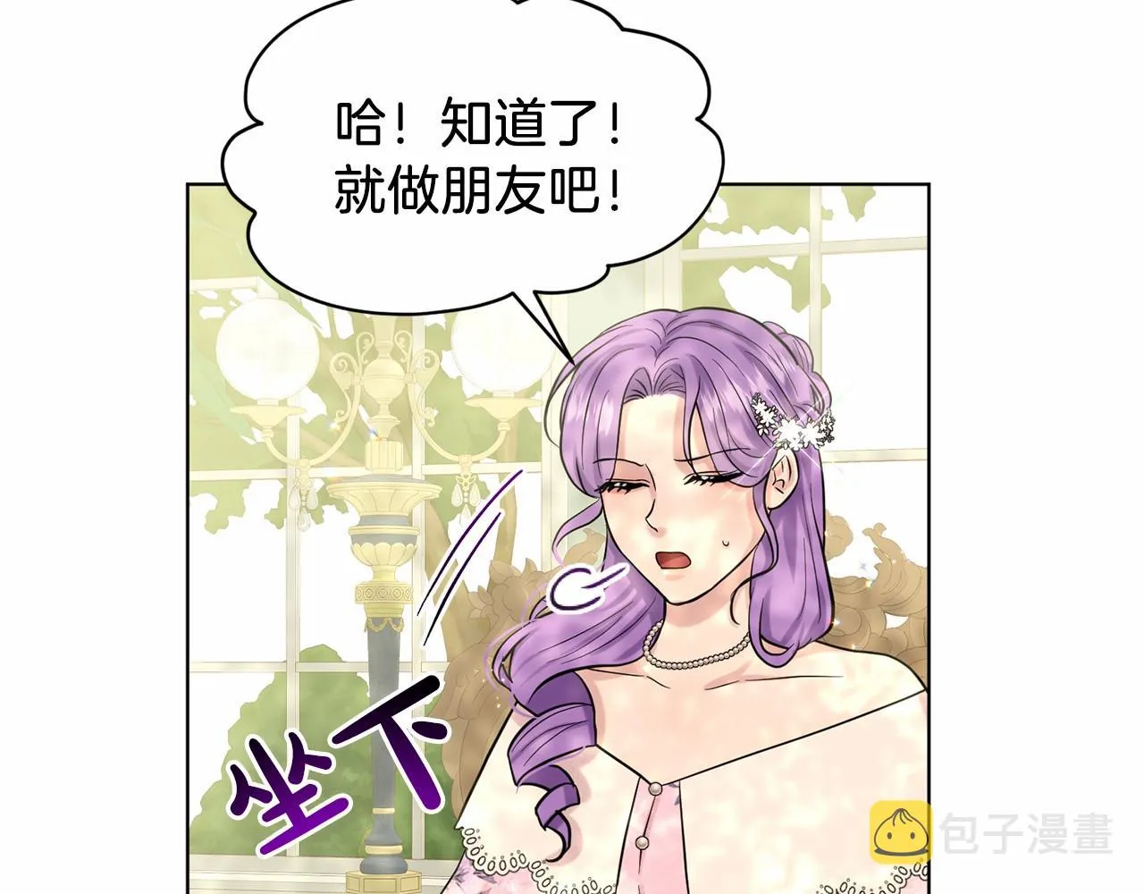 第58话 成为朋友吧 第116页